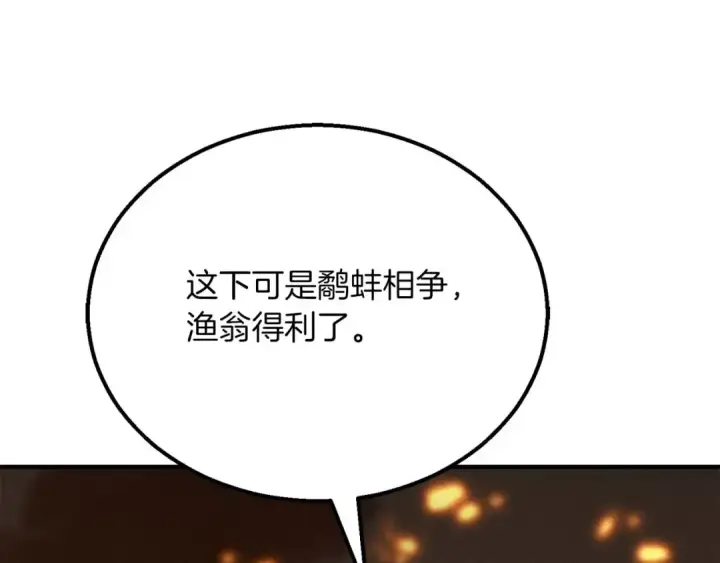 《死灵法师：重生的我全技能精通》第54话 出其不意的突袭图31