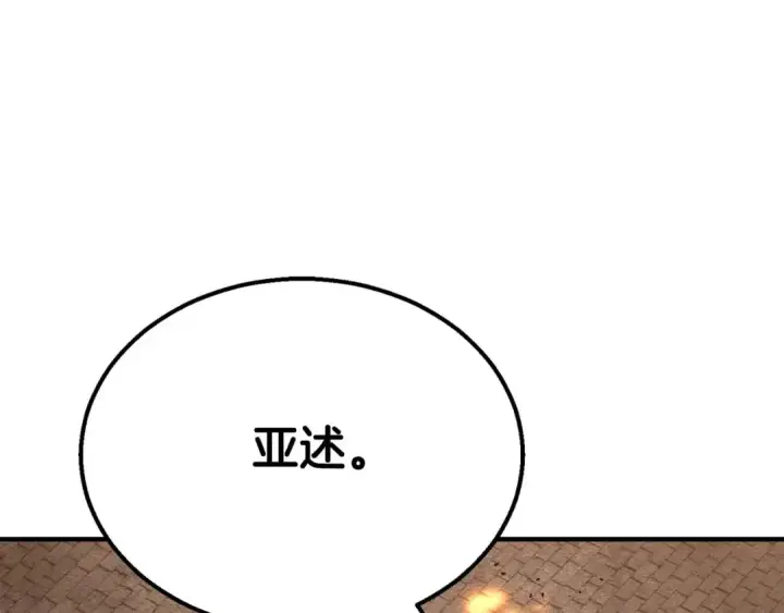 《死灵法师：重生的我全技能精通》第54话 出其不意的突袭图39
