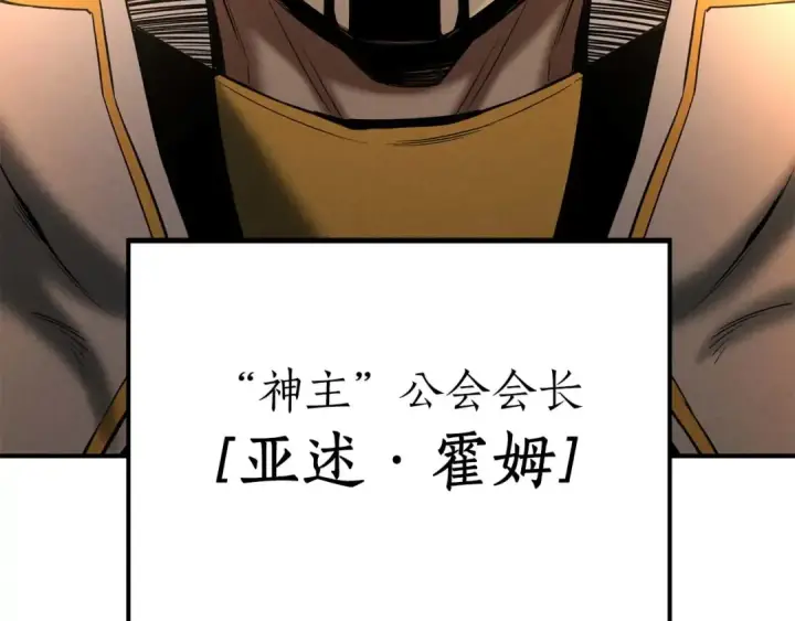 《死灵法师：重生的我全技能精通》第54话 出其不意的突袭图45