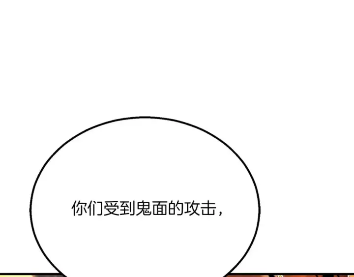 《死灵法师：重生的我全技能精通》第54话 出其不意的突袭图47