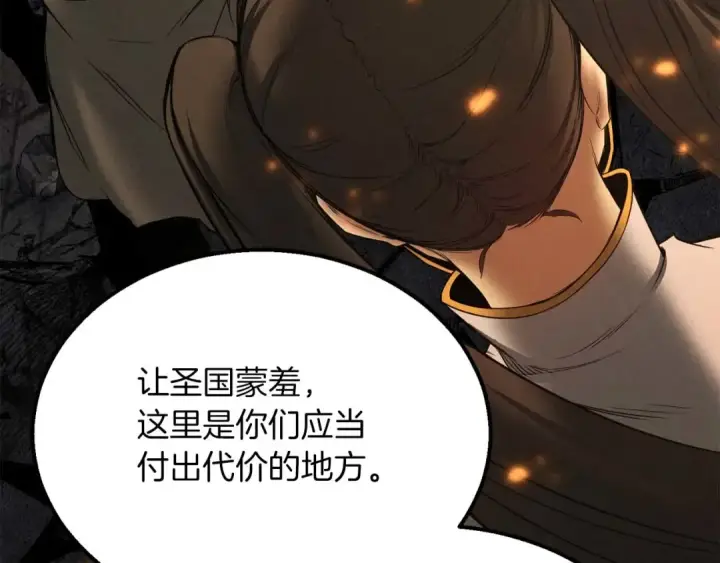 《死灵法师：重生的我全技能精通》第54话 出其不意的突袭图50