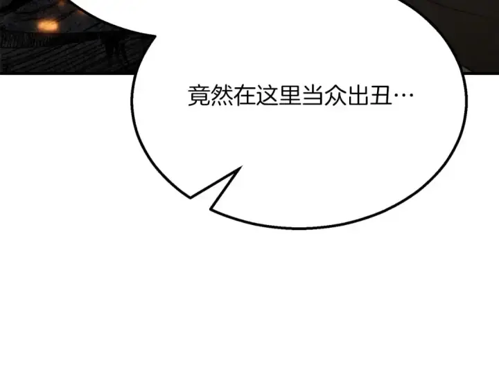 《死灵法师：重生的我全技能精通》第54话 出其不意的突袭图51