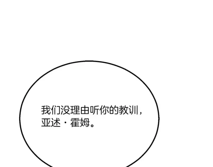 《死灵法师：重生的我全技能精通》第54话 出其不意的突袭图53