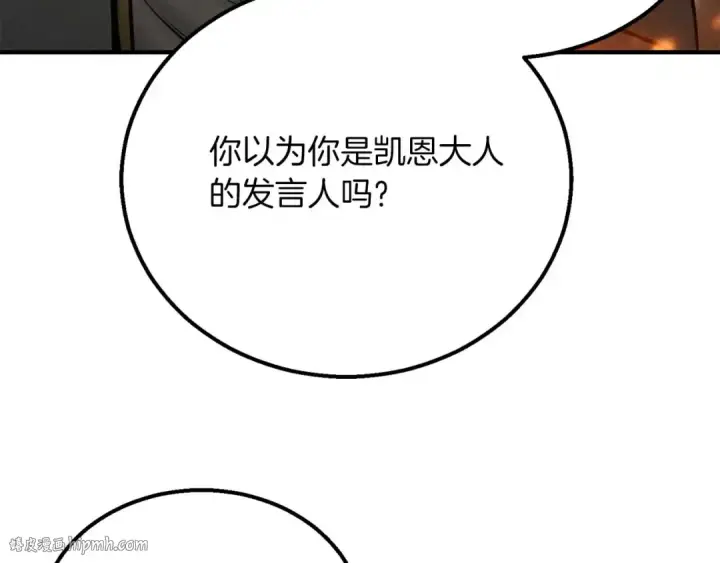 《死灵法师：重生的我全技能精通》第54话 出其不意的突袭图56
