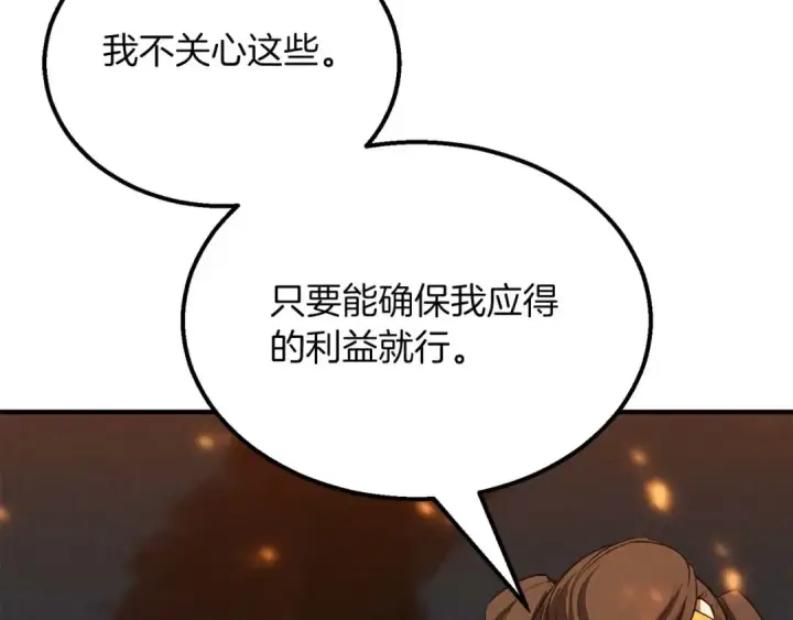 《死灵法师：重生的我全技能精通》第54话 出其不意的突袭图57