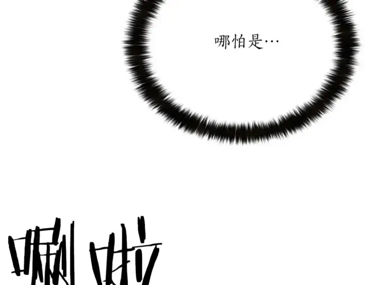 《死灵法师：重生的我全技能精通》第54话 出其不意的突袭图63