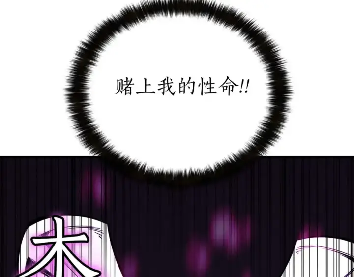 《死灵法师：重生的我全技能精通》第54话 出其不意的突袭图65
