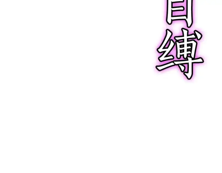 《死灵法师：重生的我全技能精通》第54话 出其不意的突袭图69