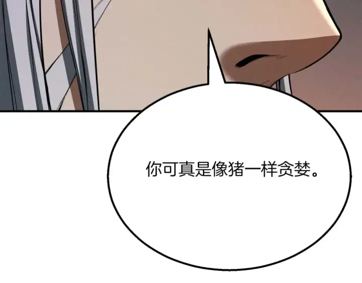 《死灵法师：重生的我全技能精通》第54话 出其不意的突袭图7