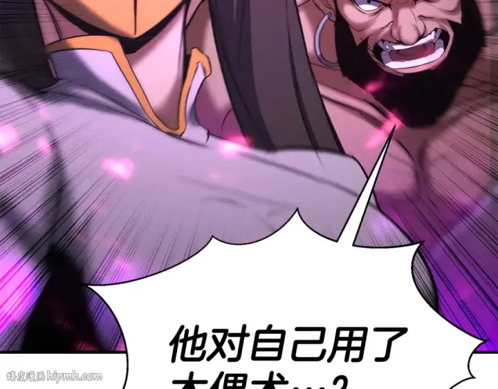 《死灵法师：重生的我全技能精通》第54话 出其不意的突袭图72