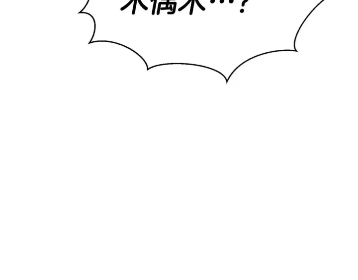 《死灵法师：重生的我全技能精通》第54话 出其不意的突袭图73