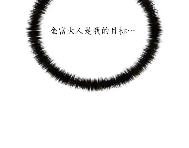 《死灵法师：重生的我全技能精通》第54话 出其不意的突袭图75