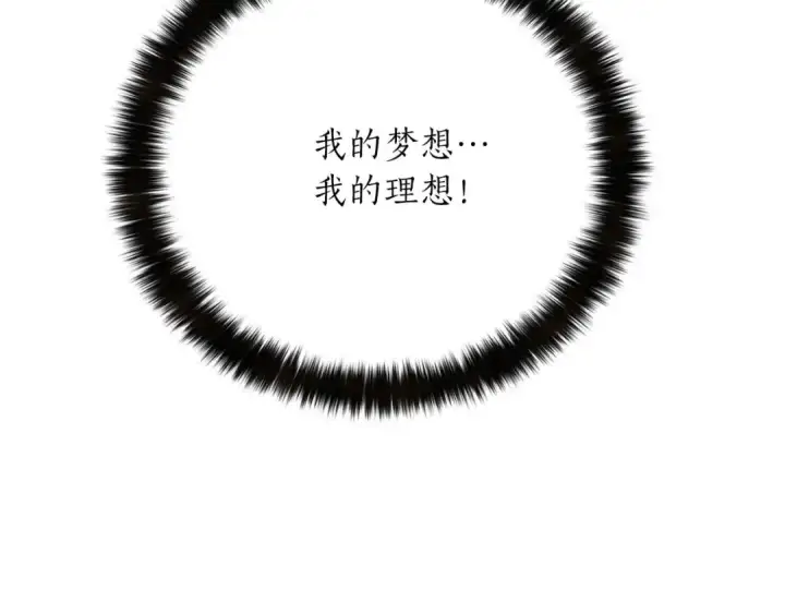 《死灵法师：重生的我全技能精通》第54话 出其不意的突袭图77