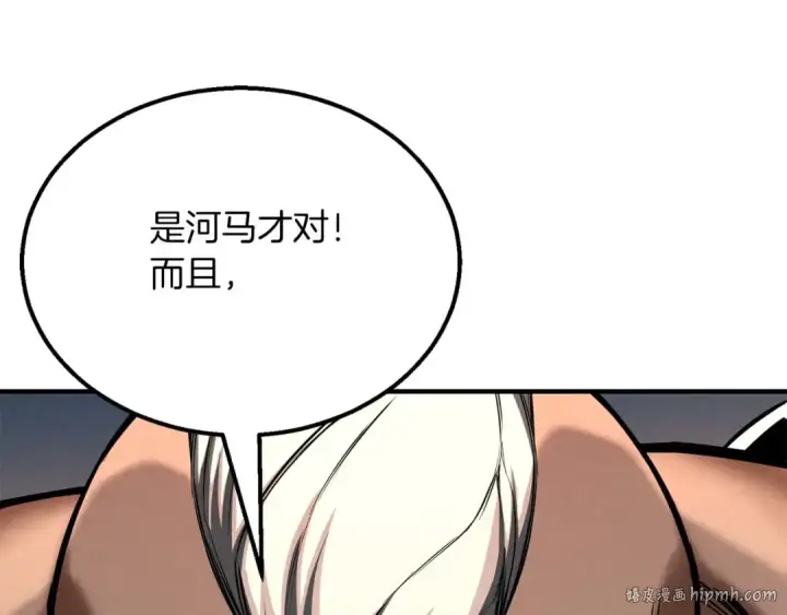 《死灵法师：重生的我全技能精通》第54话 出其不意的突袭图8