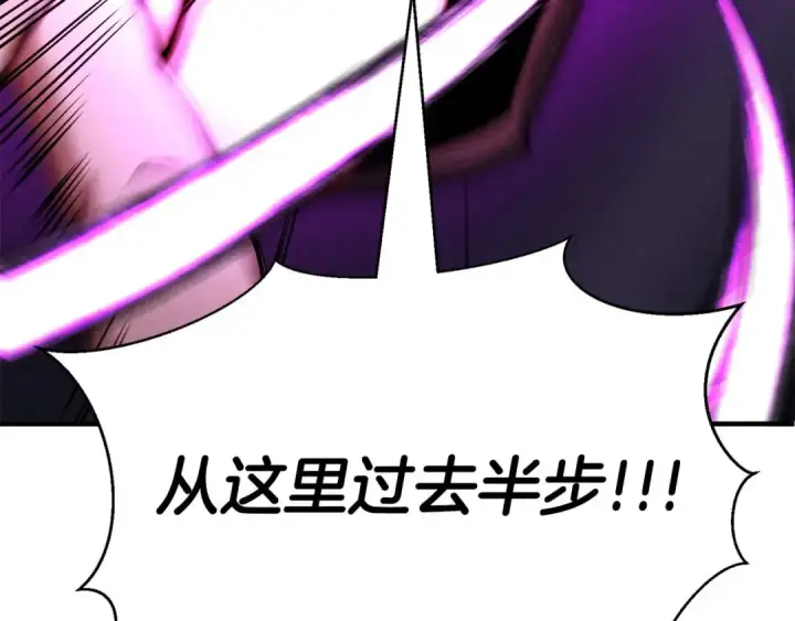 《死灵法师：重生的我全技能精通》第54话 出其不意的突袭图84
