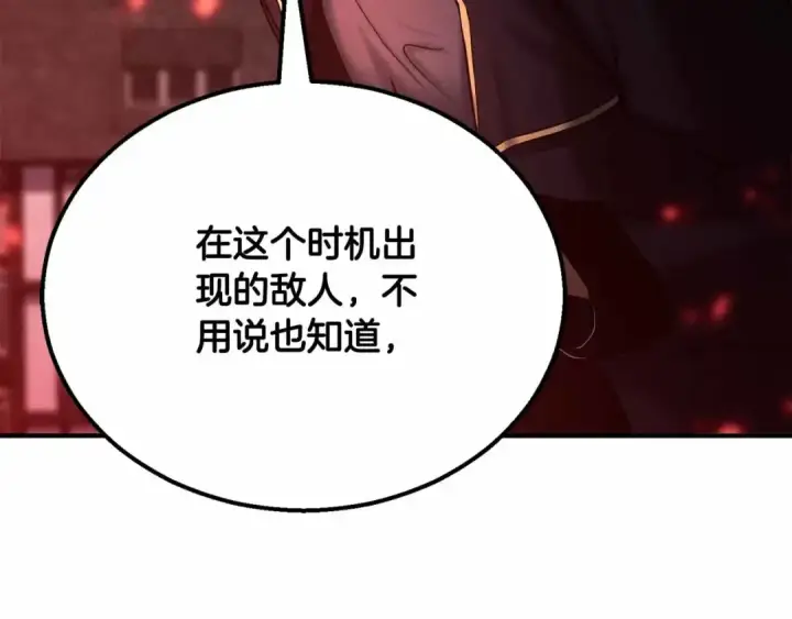 漫画《死灵法师：重生的我全技能精通》第55话 死灵VS死灵第100张图