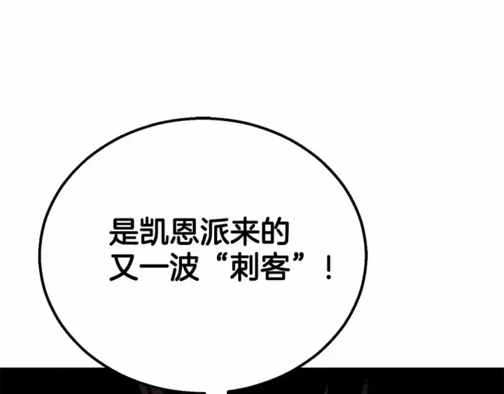 漫画《死灵法师：重生的我全技能精通》第55话 死灵VS死灵第102张图