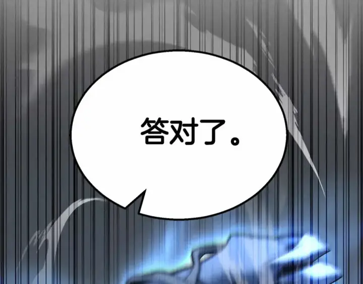 漫画《死灵法师：重生的我全技能精通》第55话 死灵VS死灵第105张图