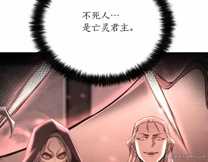 漫画《死灵法师：重生的我全技能精通》第55话 死灵VS死灵第120张图