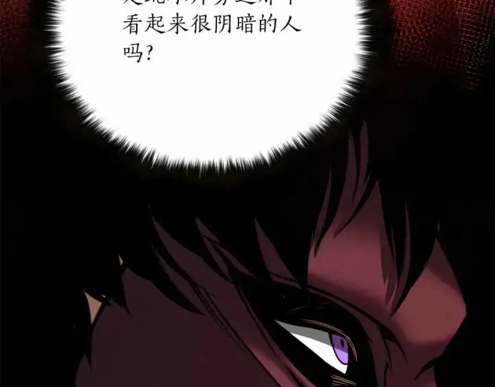漫画《死灵法师：重生的我全技能精通》第55话 死灵VS死灵第122张图