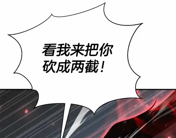 漫画《死灵法师：重生的我全技能精通》第55话 死灵VS死灵第124张图