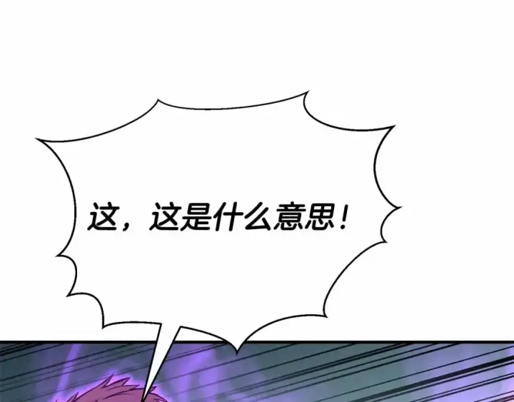 漫画《死灵法师：重生的我全技能精通》第55话 死灵VS死灵第13张图