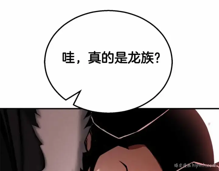 漫画《死灵法师：重生的我全技能精通》第55话 死灵VS死灵第136张图