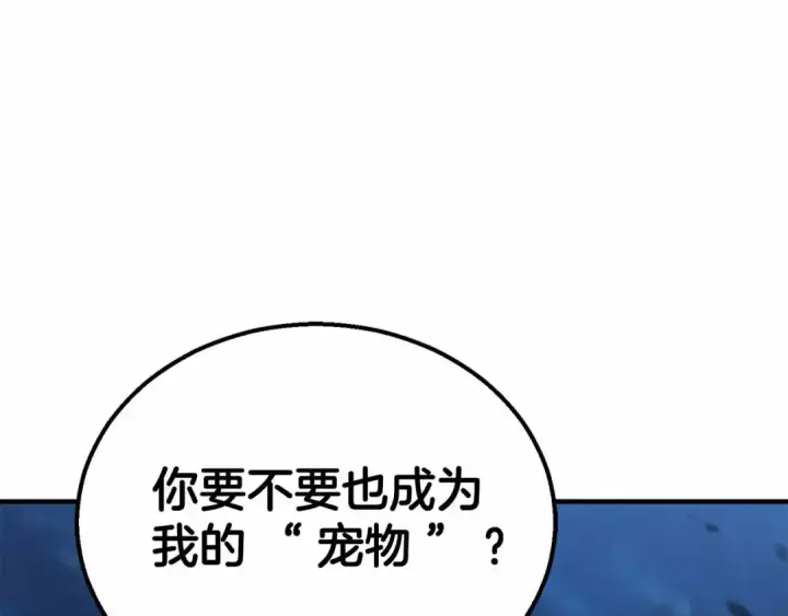 漫画《死灵法师：重生的我全技能精通》第55话 死灵VS死灵第138张图