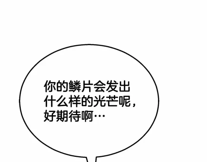 漫画《死灵法师：重生的我全技能精通》第55话 死灵VS死灵第145张图