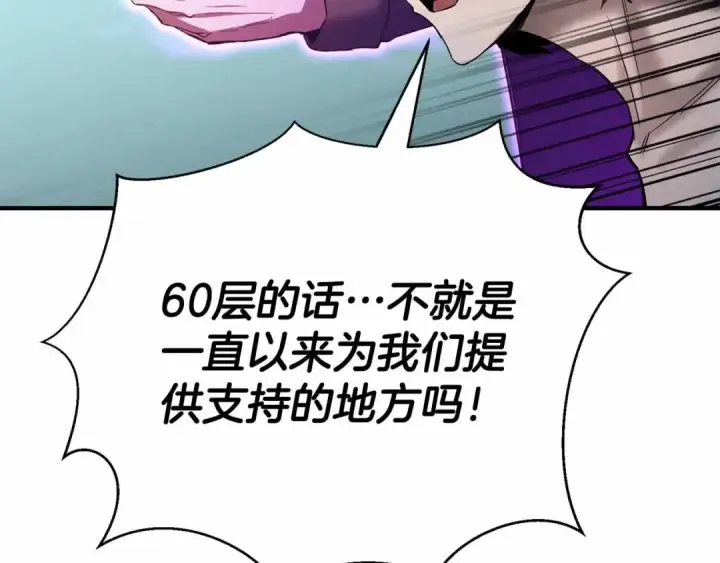 漫画《死灵法师：重生的我全技能精通》第55话 死灵VS死灵第15张图
