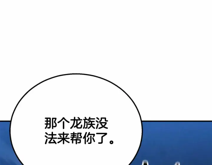 漫画《死灵法师：重生的我全技能精通》第55话 死灵VS死灵第154张图