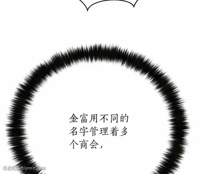 漫画《死灵法师：重生的我全技能精通》第55话 死灵VS死灵第16张图