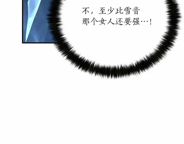 漫画《死灵法师：重生的我全技能精通》第55话 死灵VS死灵第162张图