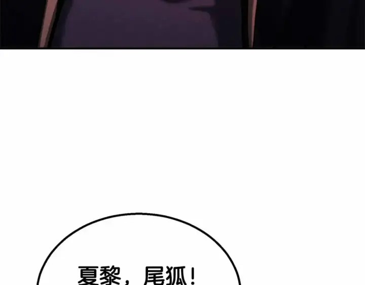 漫画《死灵法师：重生的我全技能精通》第55话 死灵VS死灵第166张图