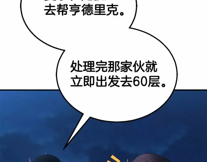 漫画《死灵法师：重生的我全技能精通》第55话 死灵VS死灵第167张图
