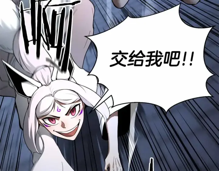 漫画《死灵法师：重生的我全技能精通》第55话 死灵VS死灵第172张图