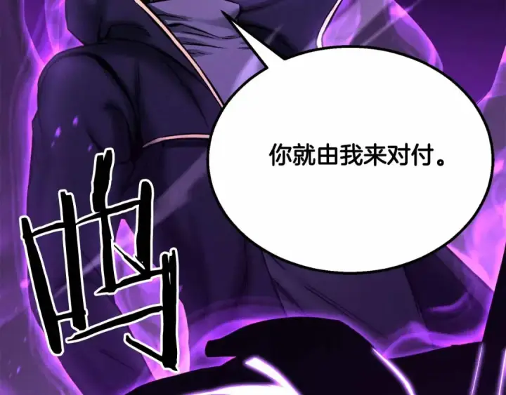 漫画《死灵法师：重生的我全技能精通》第55话 死灵VS死灵第177张图
