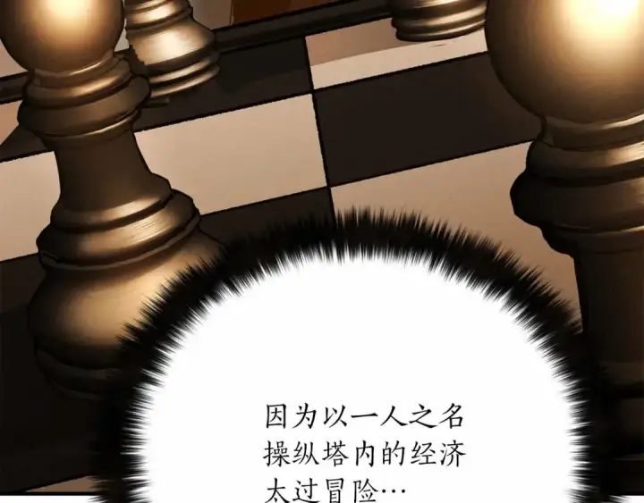 漫画《死灵法师：重生的我全技能精通》第55话 死灵VS死灵第20张图