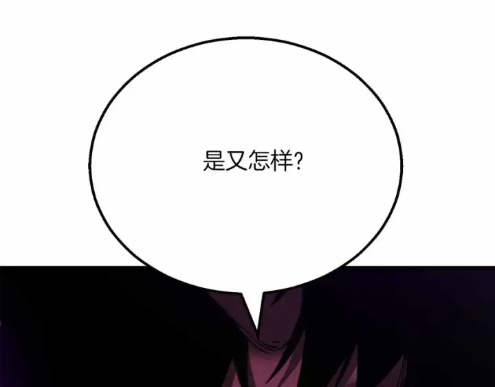 漫画《死灵法师：重生的我全技能精通》第55话 死灵VS死灵第203张图