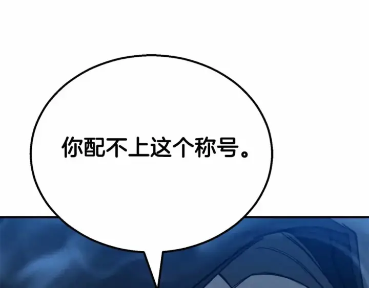 漫画《死灵法师：重生的我全技能精通》第55话 死灵VS死灵第206张图