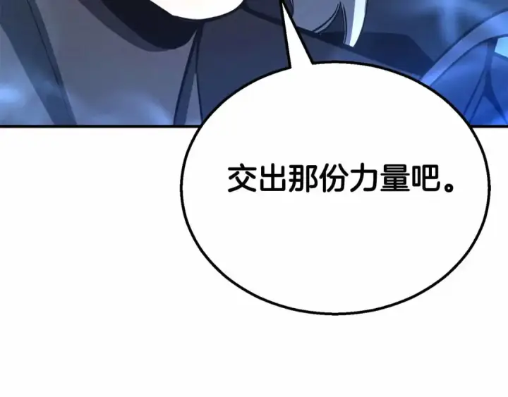 漫画《死灵法师：重生的我全技能精通》第55话 死灵VS死灵第209张图