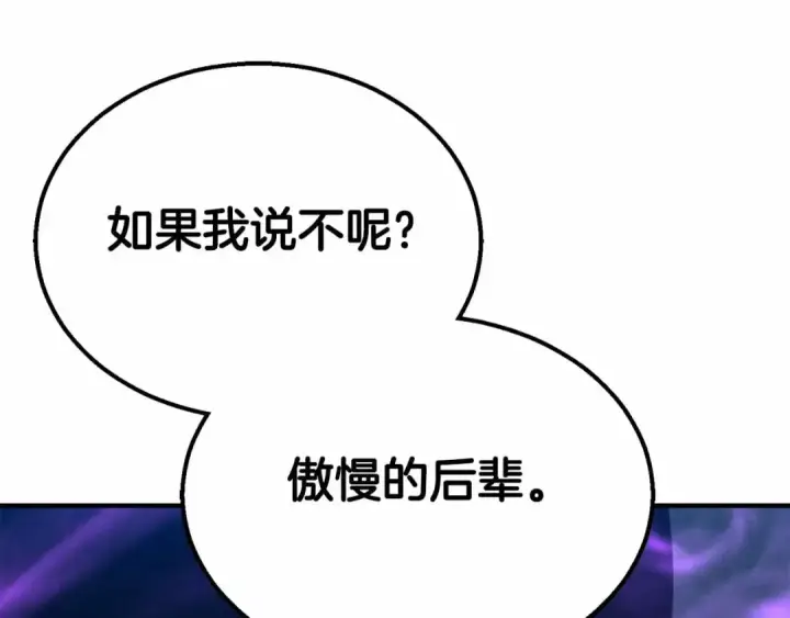 漫画《死灵法师：重生的我全技能精通》第55话 死灵VS死灵第210张图
