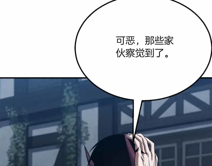 漫画《死灵法师：重生的我全技能精通》第55话 死灵VS死灵第22张图