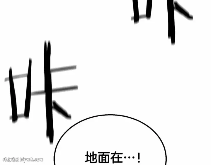 漫画《死灵法师：重生的我全技能精通》第55话 死灵VS死灵第224张图
