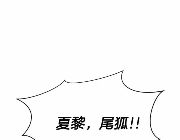 漫画《死灵法师：重生的我全技能精通》第55话 死灵VS死灵第236张图