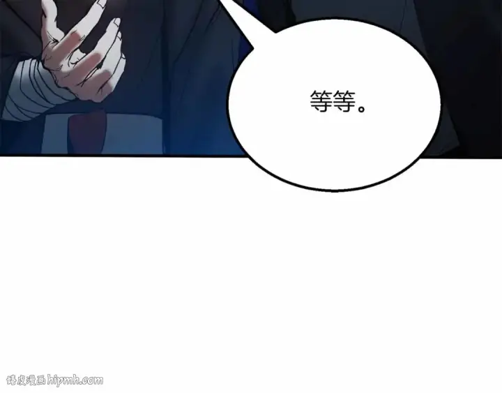 漫画《死灵法师：重生的我全技能精通》第55话 死灵VS死灵第24张图