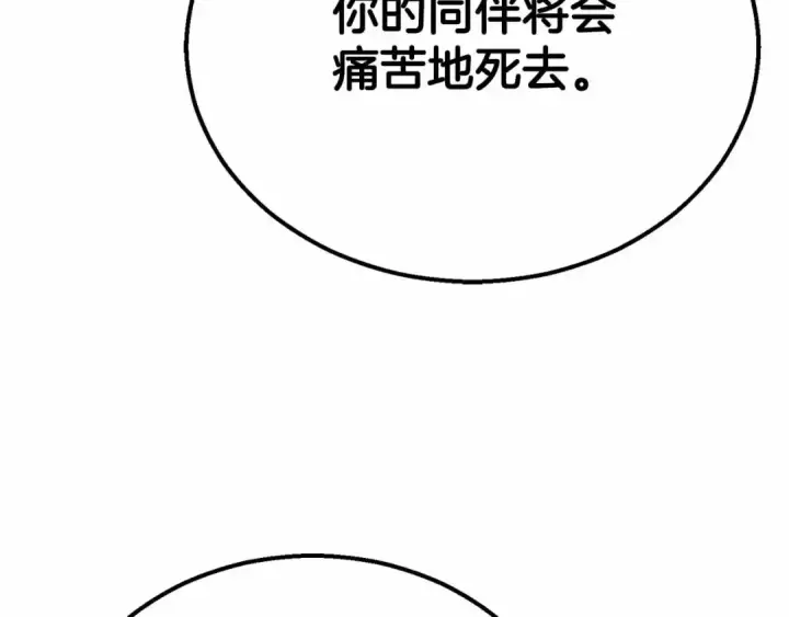 漫画《死灵法师：重生的我全技能精通》第55话 死灵VS死灵第244张图