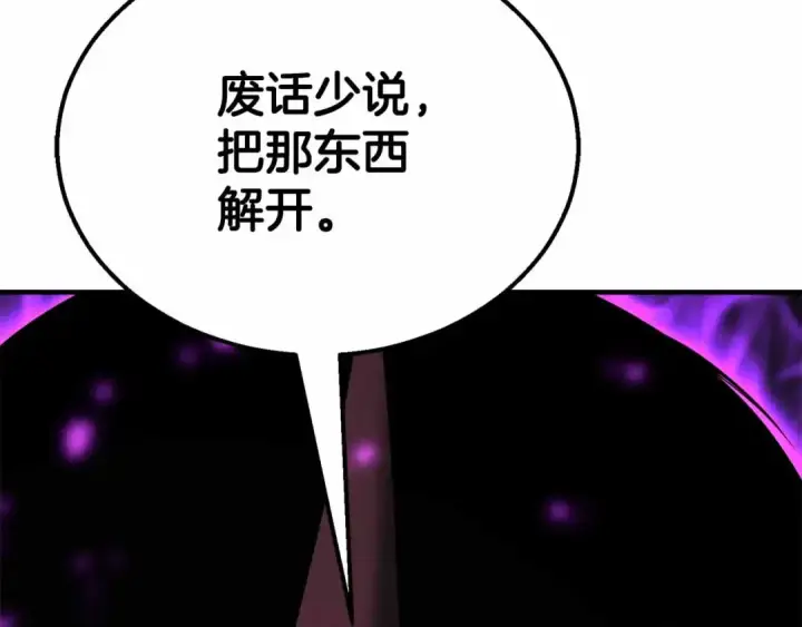 漫画《死灵法师：重生的我全技能精通》第55话 死灵VS死灵第245张图