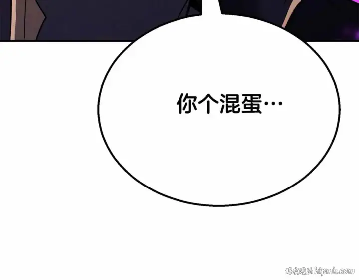 漫画《死灵法师：重生的我全技能精通》第55话 死灵VS死灵第248张图