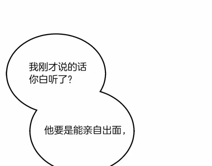 漫画《死灵法师：重生的我全技能精通》第55话 死灵VS死灵第30张图